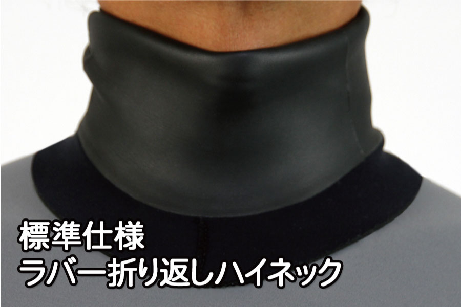 [OPTION]ラバー折り返しハイネック